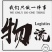 全国物流专业专注，绿通普货运输，整车零担，安全快捷。