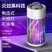 强力灭蚊灯家用充电式卧室宿舍驱蚊灯户外灭蚊子神器静音灭蝇