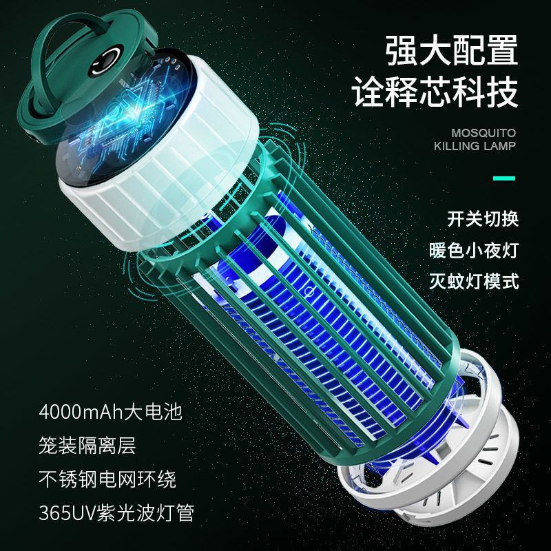 强力灭蚊灯家用充电式卧室宿舍驱蚊灯户外灭蚊子神器静音灭蝇