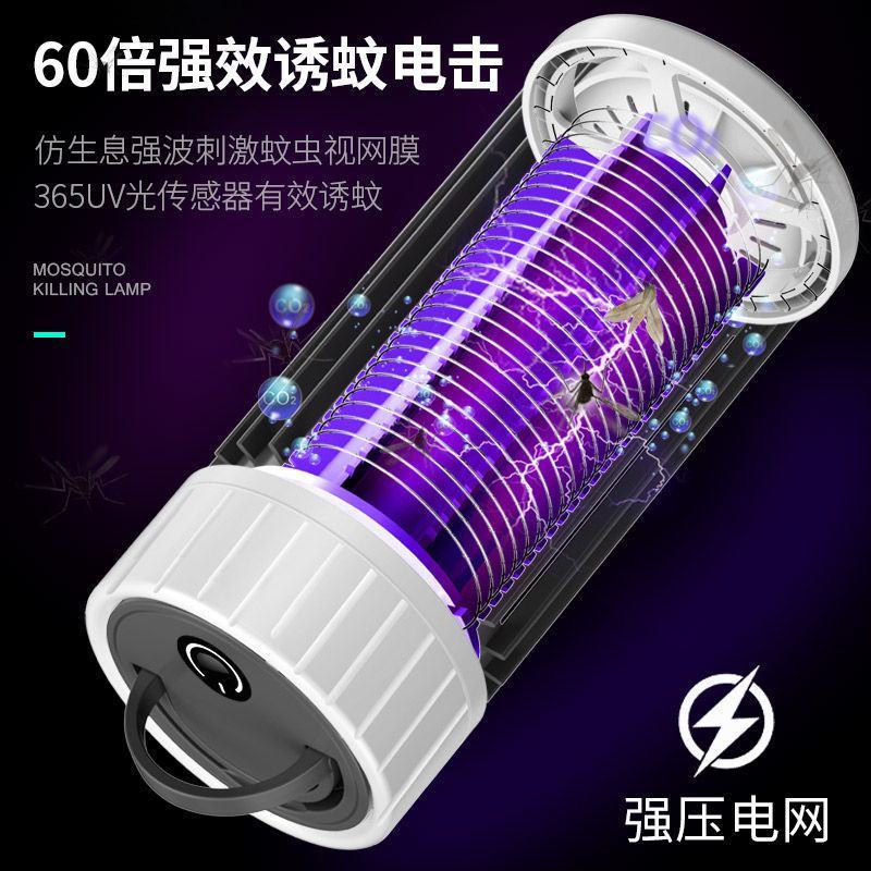 强力灭蚊灯家用充电式卧室宿舍驱蚊灯户外灭蚊子神器静音灭蝇