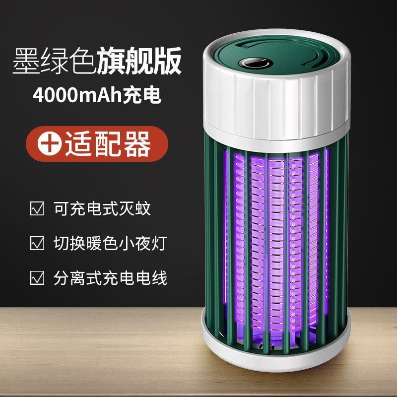 强力灭蚊灯家用充电式卧室宿舍驱蚊灯户外灭蚊子神器静音灭蝇