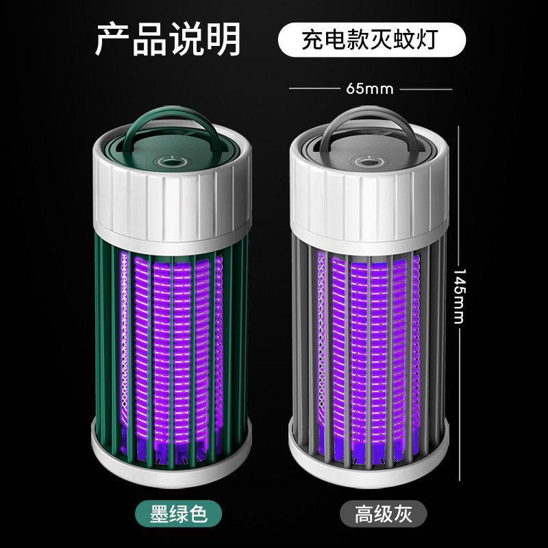 强力灭蚊灯家用充电式卧室宿舍驱蚊灯户外灭蚊子神器静音灭蝇