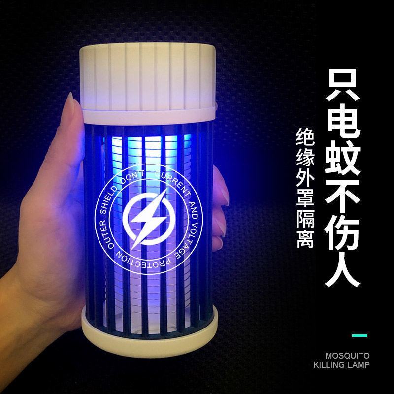 强力灭蚊灯家用充电式卧室宿舍驱蚊灯户外灭蚊子神器静音灭蝇
