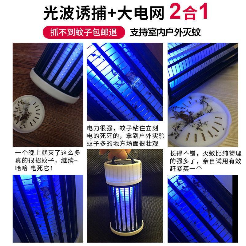 强力灭蚊灯家用充电式卧室宿舍驱蚊灯户外灭蚊子神器静音灭蝇