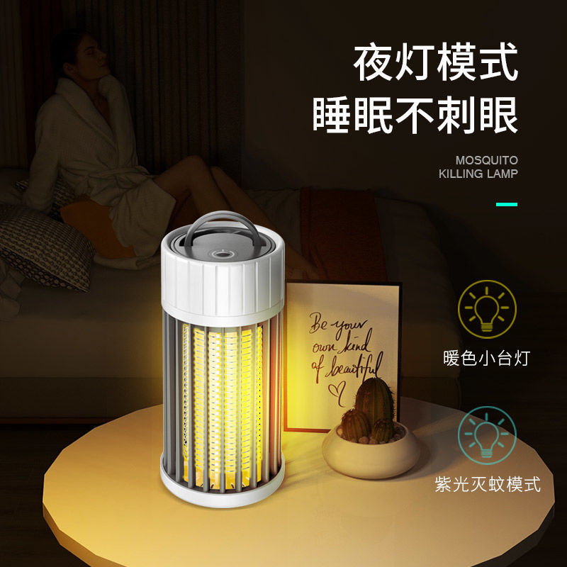 强力灭蚊灯家用充电式卧室宿舍驱蚊灯户外灭蚊子神器静音灭蝇