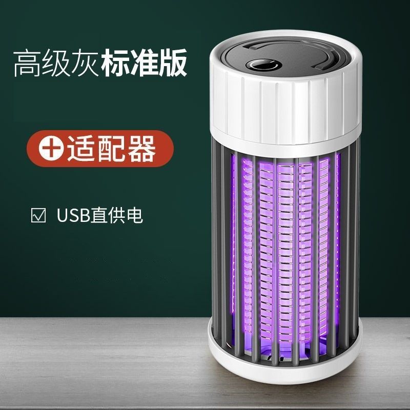 强力灭蚊灯家用充电式卧室宿舍驱蚊灯户外灭蚊子神器静音灭蝇