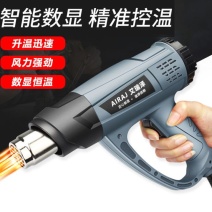 艾瑞泽热风枪大功率数显调温工业热缩膜电热吹风枪手机维修烤
