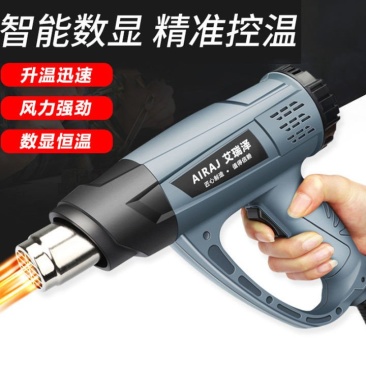 艾瑞泽热风枪大功率数显调温工业热缩膜电热吹风枪手机维修烤