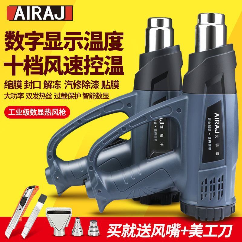 艾瑞泽热风枪大功率数显调温工业热缩膜电热吹风枪手机维修烤