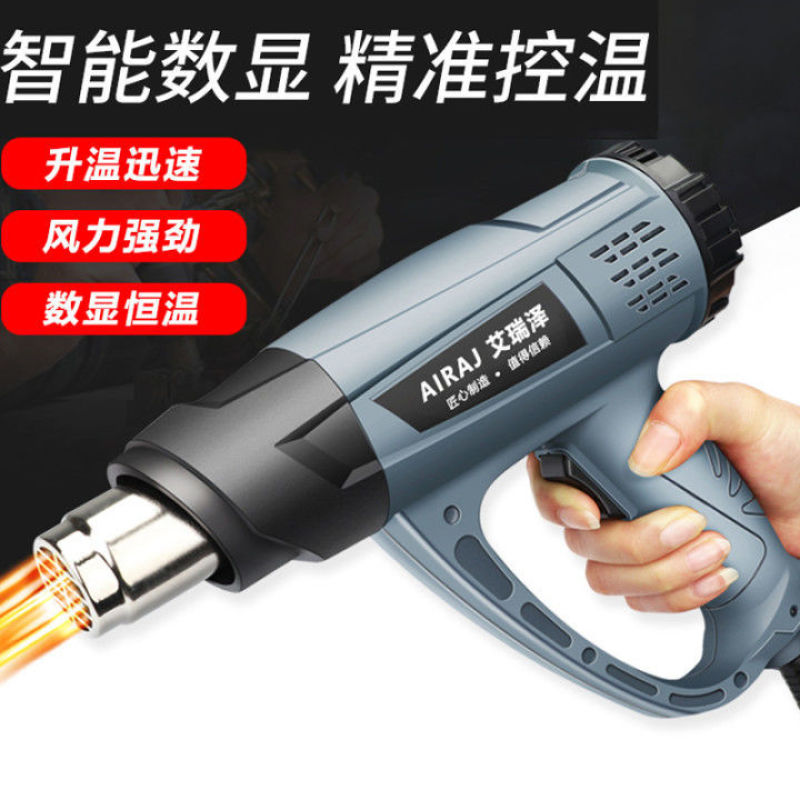 艾瑞泽热风枪大功率数显调温工业热缩膜电热吹风枪手机维修烤