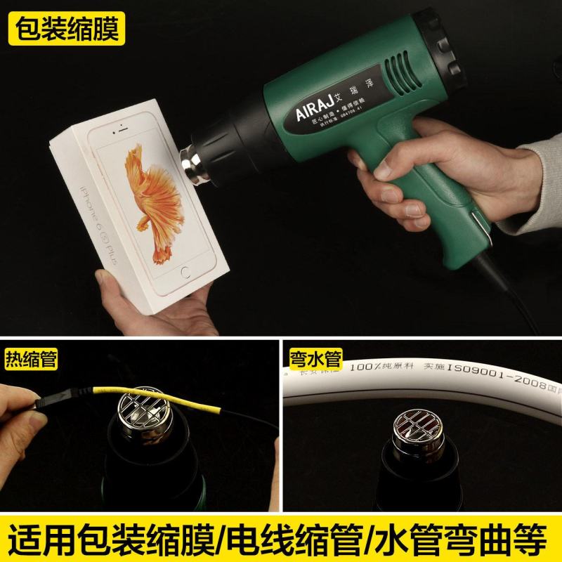 艾瑞泽热风枪大功率数显调温工业热缩膜电热吹风枪手机维修烤