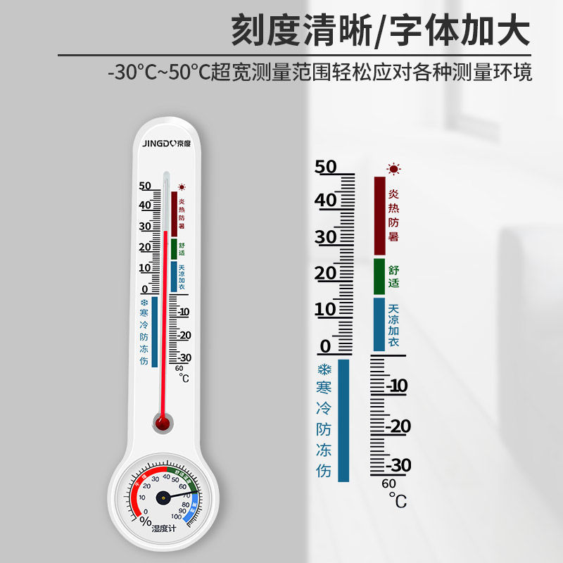 家用室内温度计高精度精准室温湿度计婴儿客厅墙上挂式温度表