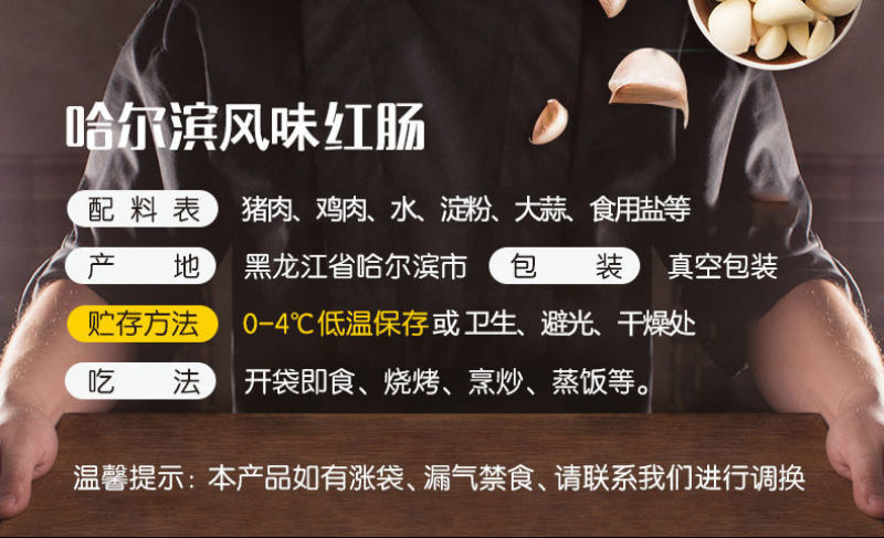 正宗哈尔滨风味红肠东北特产大香肠真空包装塑封开袋即食熟食