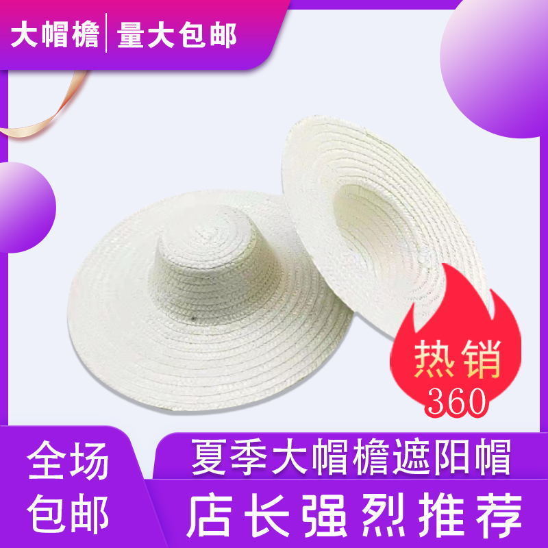 麦杆超大草帽农民农用工地编织草帽遮阳防晒夏季男工渔夫草帽