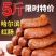 \哈尔滨风味红肠蒜香烤肠肉粉肠烤熏肠