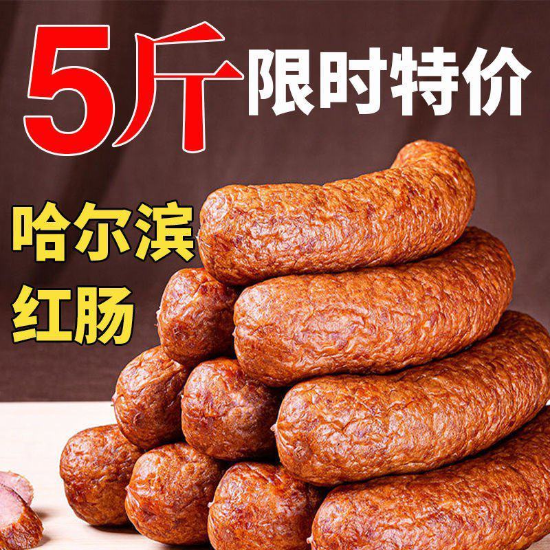 \哈尔滨风味红肠蒜香烤肠肉粉肠烤熏肠