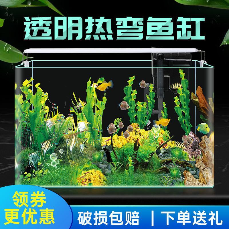 鱼缸水族箱懒人透明热弯金鱼缸客厅阳台家用造景中小型生态桌