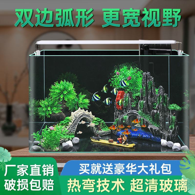 鱼缸水族箱懒人透明热弯金鱼缸客厅阳台家用造景中小型生态桌