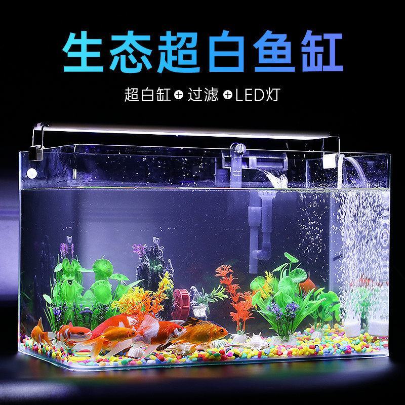 鱼缸水族箱懒人透明热弯金鱼缸客厅阳台家用造景中小型生态桌