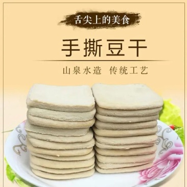 豆腐干贵州大方六龙手工手撕臭豆腐张家豆腐干是值得信赖