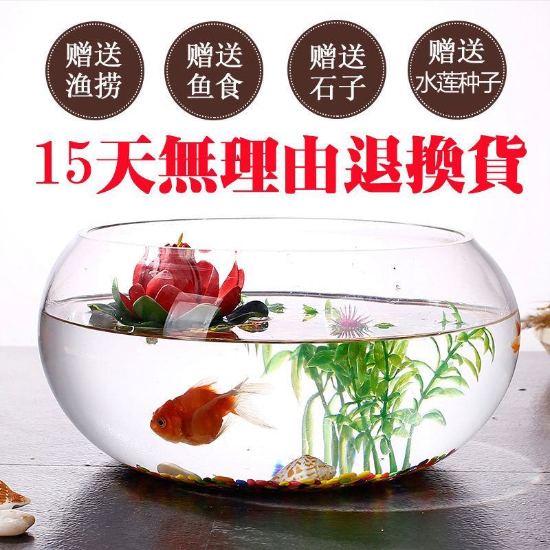 透明玻璃鱼缸小型金鱼缸家用造景圆形小鱼缸客厅办公桌迷你乌