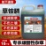镰斩20%草铵膦除草剂柑橘园果园荒地空地杂草牛筋草小飞蓬