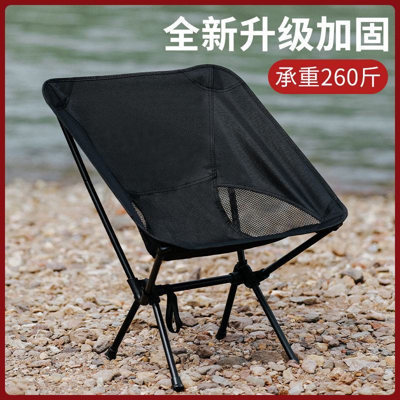 户外折叠椅子便携式超轻月亮椅露营钓鱼凳野餐休闲躺椅野营小