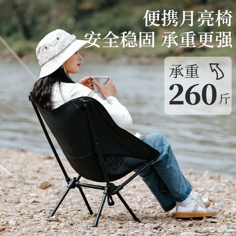 户外折叠椅子便携式超轻月亮椅露营钓鱼凳野餐休闲躺椅野营小