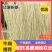 纯红薯粉条，纯手工制作红薯粉条，品质保证，量大从优
