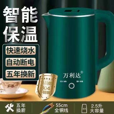 万利达电热水壶自动断电智能保温烧水壶开水壶家用耐用304