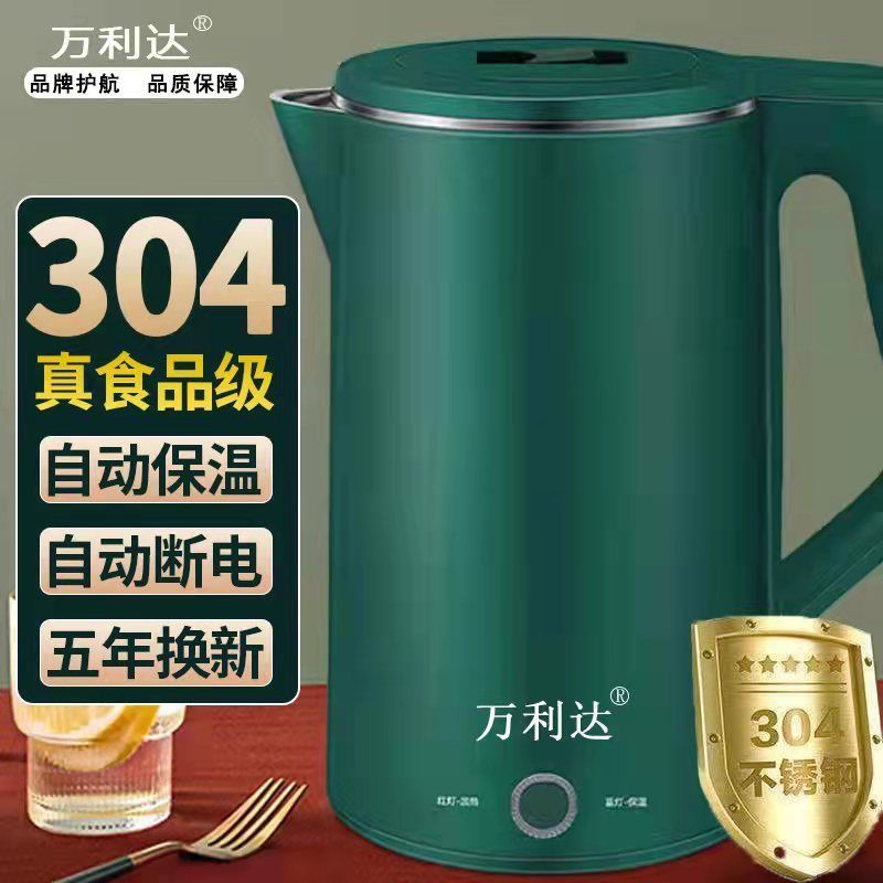 万利达电热水壶自动断电智能保温烧水壶开水壶家用耐用304