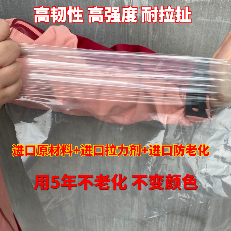 加厚家用防尘封窗户保温纸透明白色塑料布遮盖防雨防水薄膜大