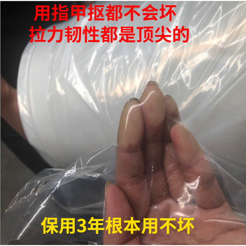 加厚家用防尘封窗户保温纸透明白色塑料布遮盖防雨防水薄膜大