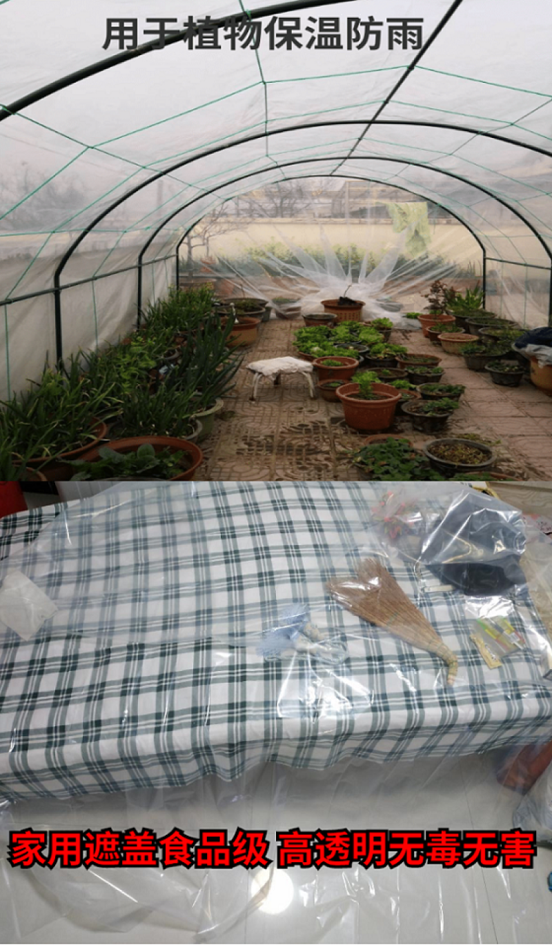 加厚家用防尘封窗户保温纸透明白色塑料布遮盖防雨防水薄膜大