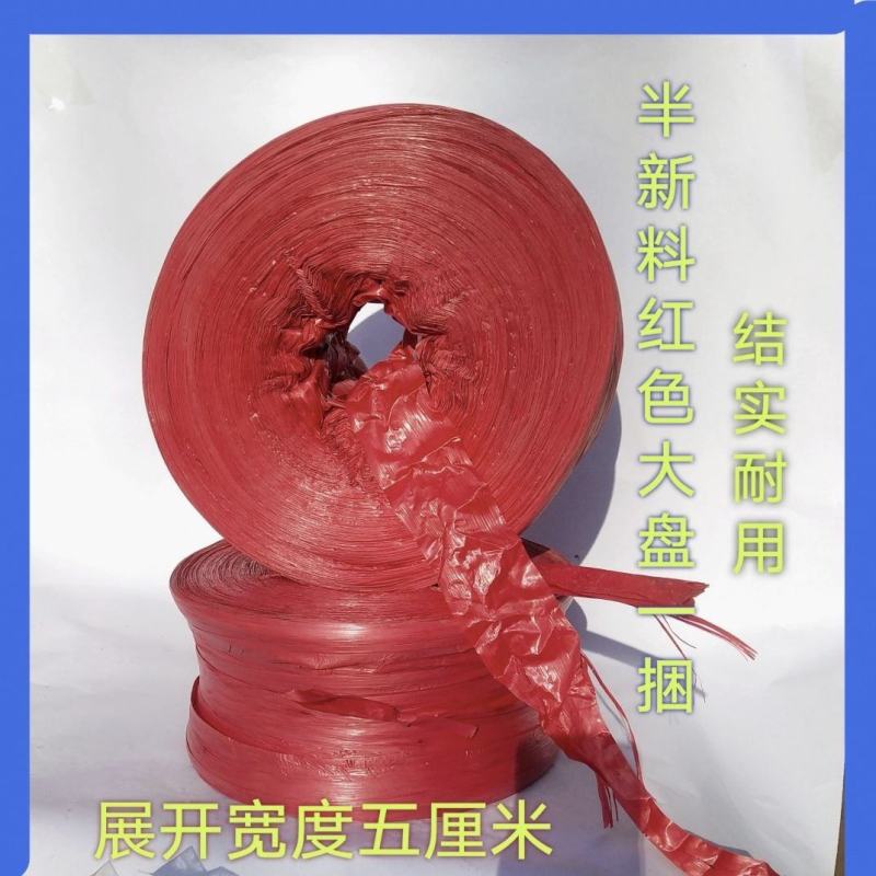 塑料捆扎绳捆扎蔬菜绳大棚吊菜绳打包绳扎口绳红批