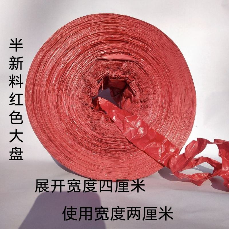 塑料捆扎绳捆扎蔬菜绳大棚吊菜绳打包绳扎口绳红批