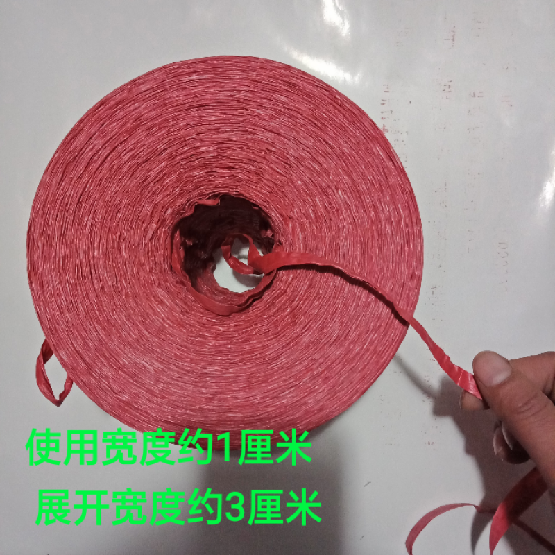 塑料捆扎绳捆扎蔬菜绳大棚吊菜绳打包绳扎口绳红批