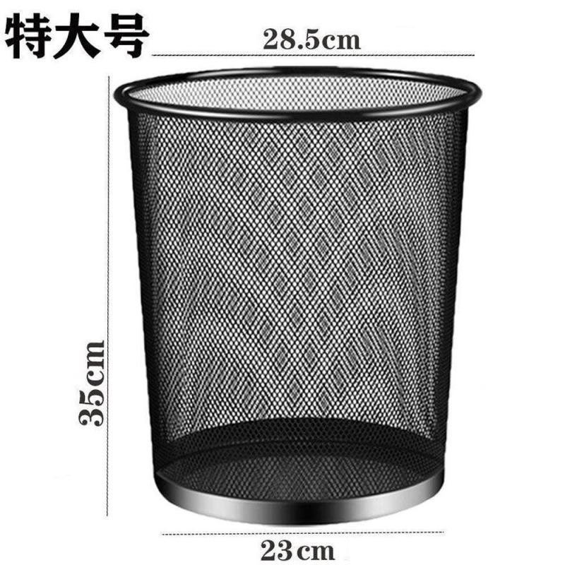 垃圾桶家用防锈铁网丝垃圾桶宿舍好物废纸篓办公室卫生间