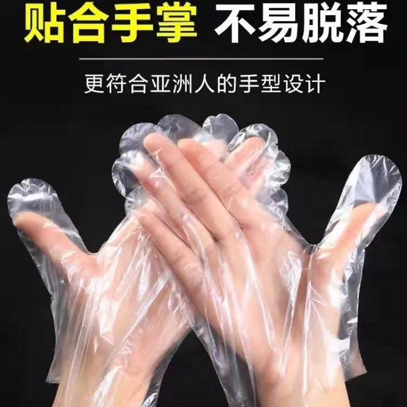 一次性手套加厚加长厨房家用防水食品级餐饮美发透明薄膜塑料