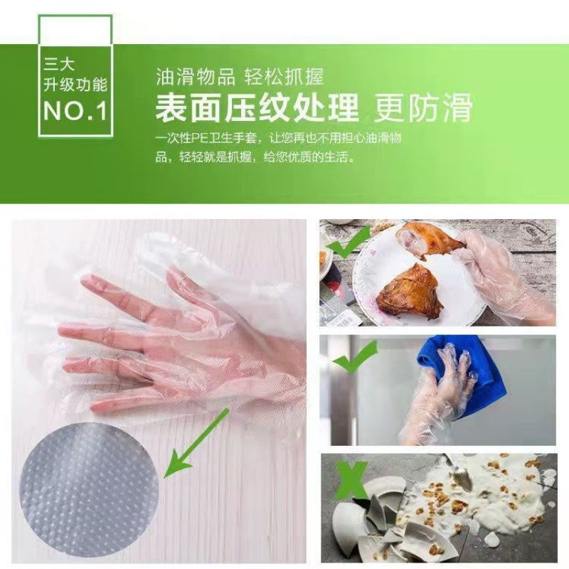 一次性手套加厚加长厨房家用防水食品级餐饮美发透明薄膜塑料