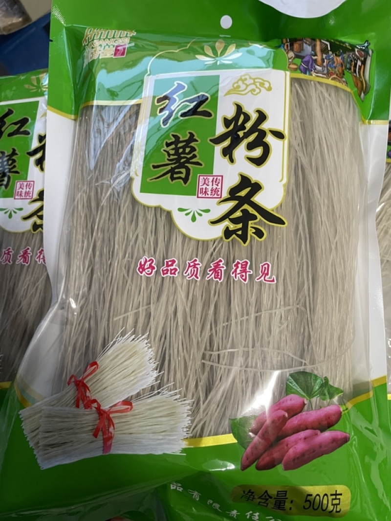 红薯粉条500克1包200斤起批**批发商，超市