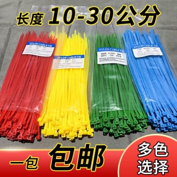 彩色耐高温防腐蚀尼龙扎带国标系列10厘米-30厘米/公分