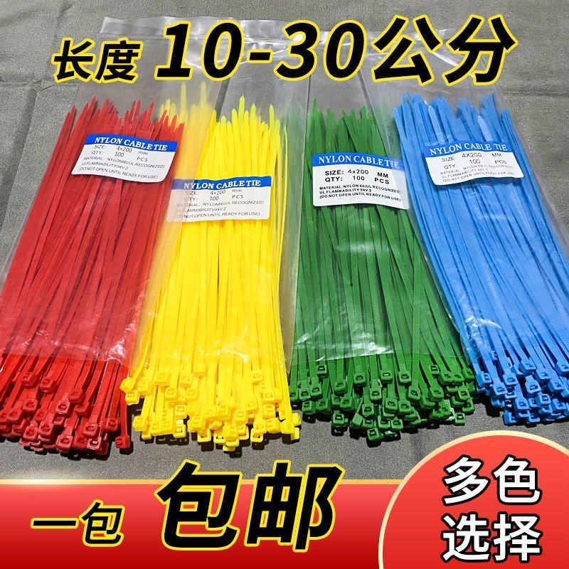 彩色耐高温防腐蚀尼龙扎带国标系列10厘米-30厘米/公分