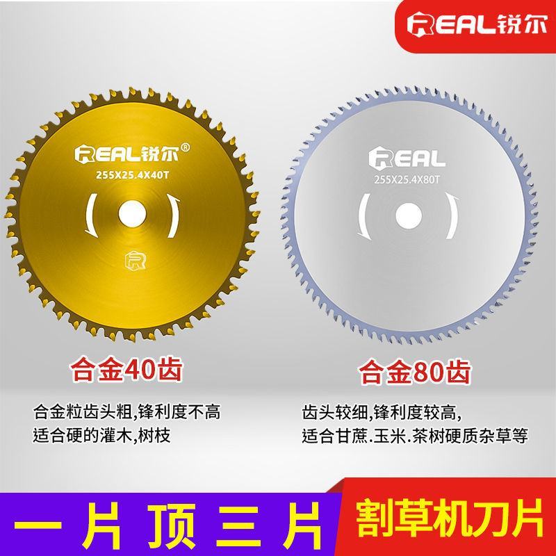 汽油割草机刀片圆形割草锯片进口5倍大40齿合金割草刀片割