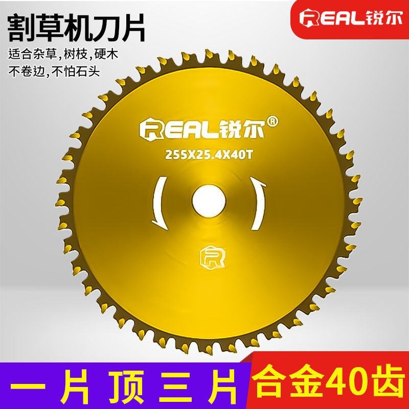 汽油割草机刀片圆形割草锯片进口5倍大40齿合金割草刀片割