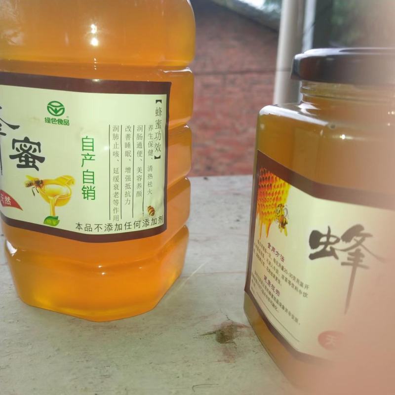 新鲜蜂蜜上市了！有一斤装和两斤装两个规格！