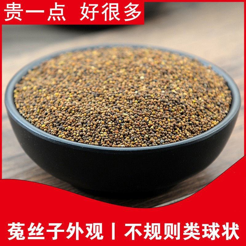 中药材正宗菟丝子内蒙特级吐丝子兔丝子菟丝籽茶泡酒颗粒批发
