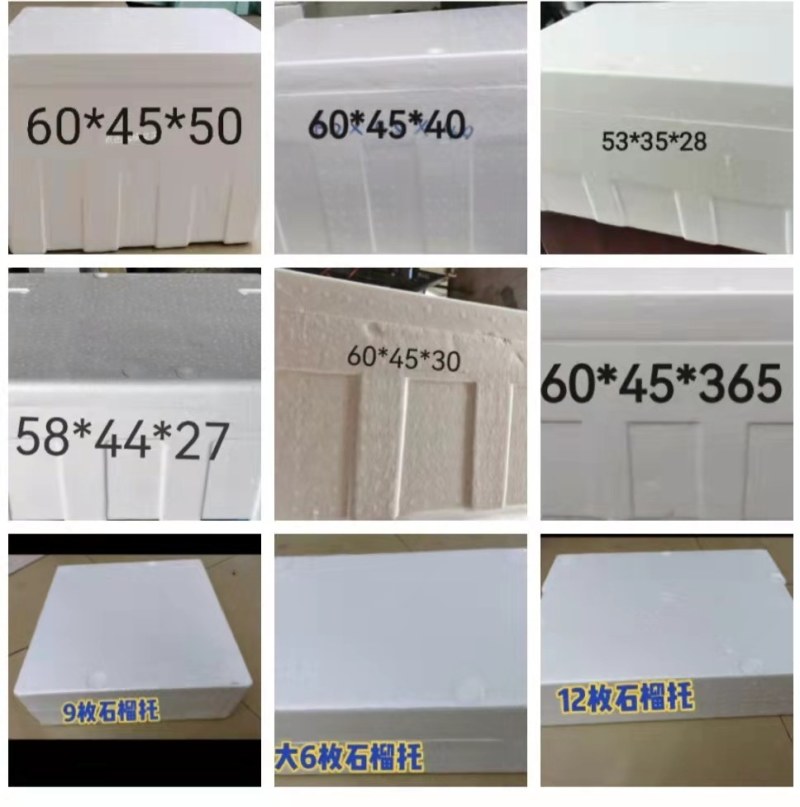 河南泡沫箱生产厂家，规格齐全，蔬菜箱，蛋托，酒托等。