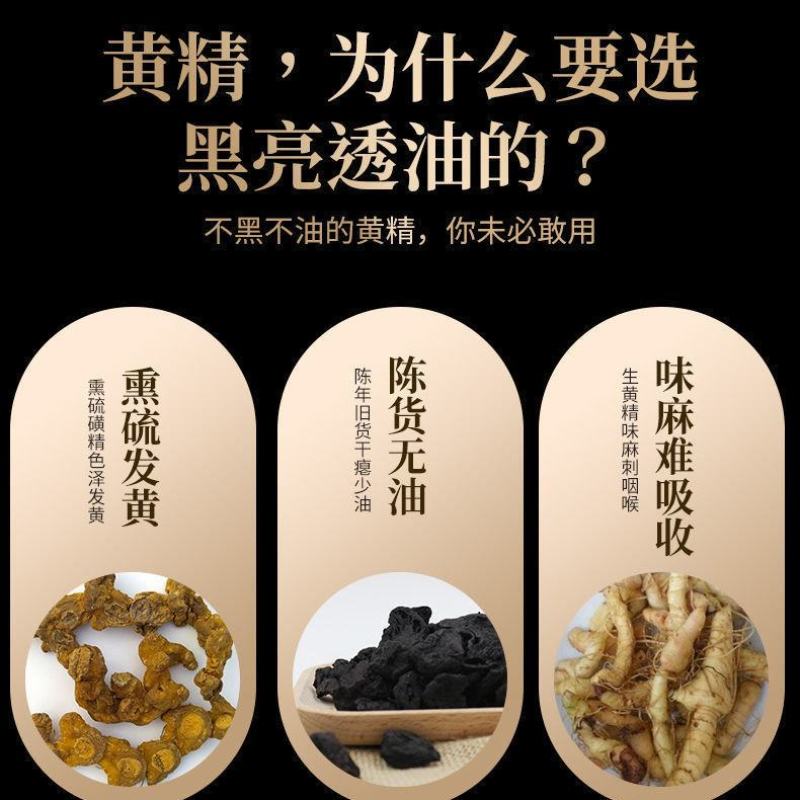 黄精九蒸九晒黄精干中药材九华山特产油黄精糯头黄精片泡茶