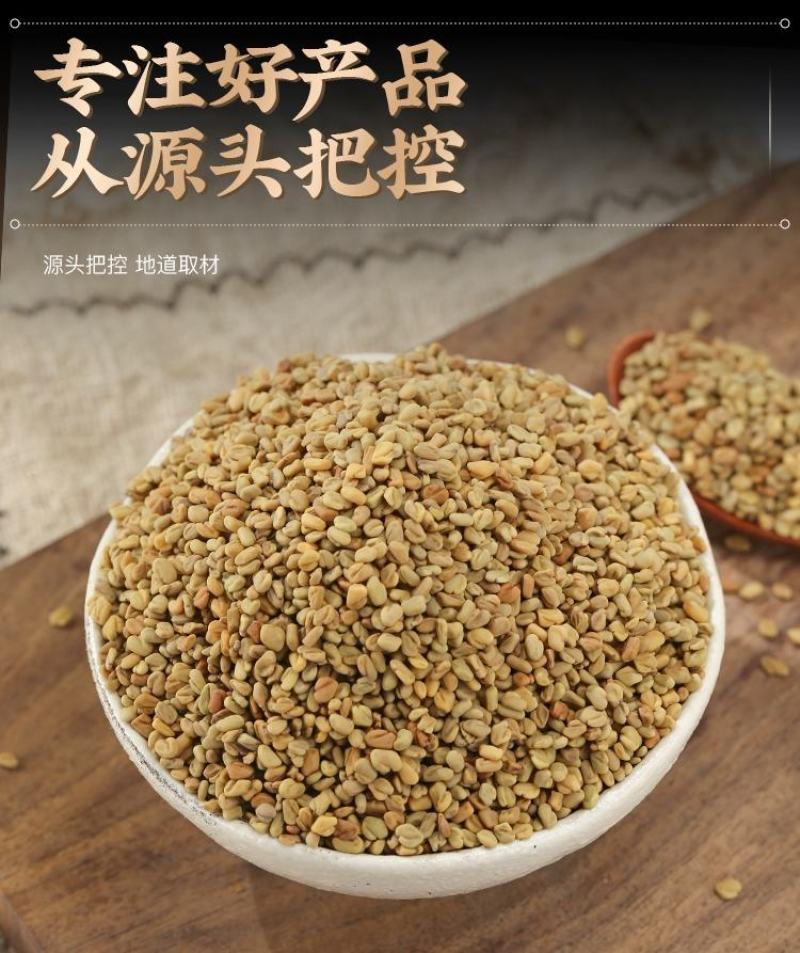 中药材葫芦巴籽葫芦巴子芦巴子卢巴子籽胡